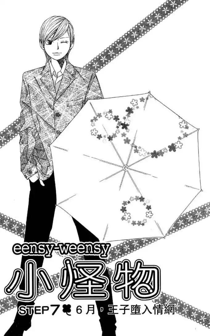 Eensy-Weensy Monster Chapter 7 4